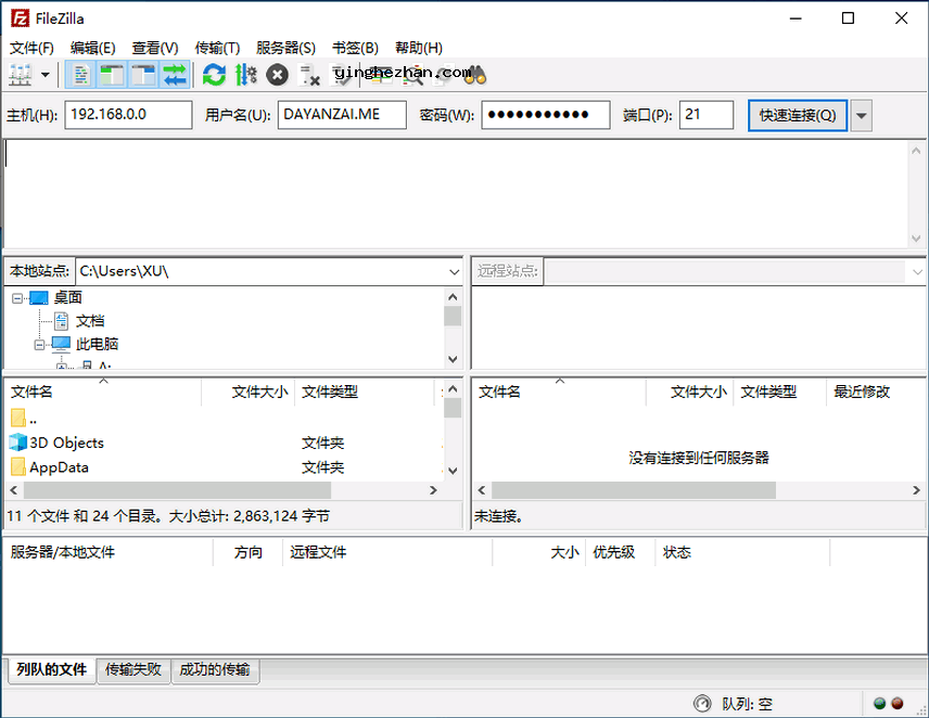 FileZilla 免费ftp客户端软件-免费好用的ftp上传软件