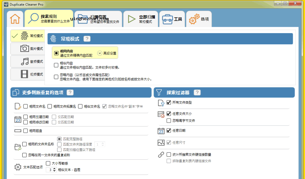 搜索模式设置界面