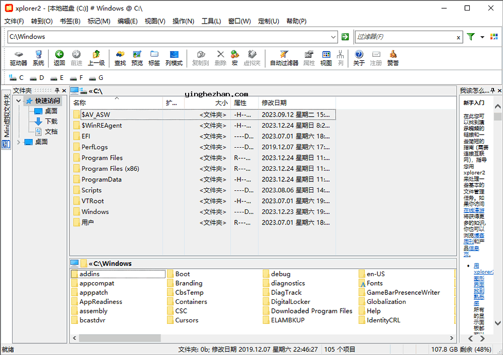 xplorer2 文件管理器-替代Windows自带的资源管理器