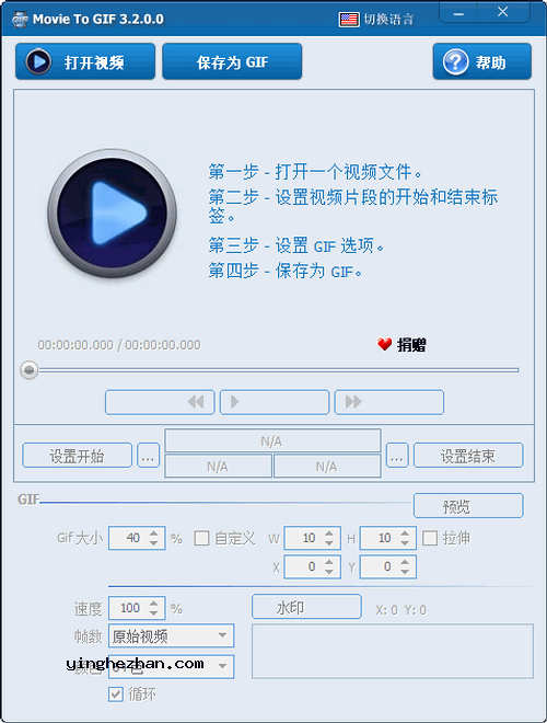 视频转gif软件