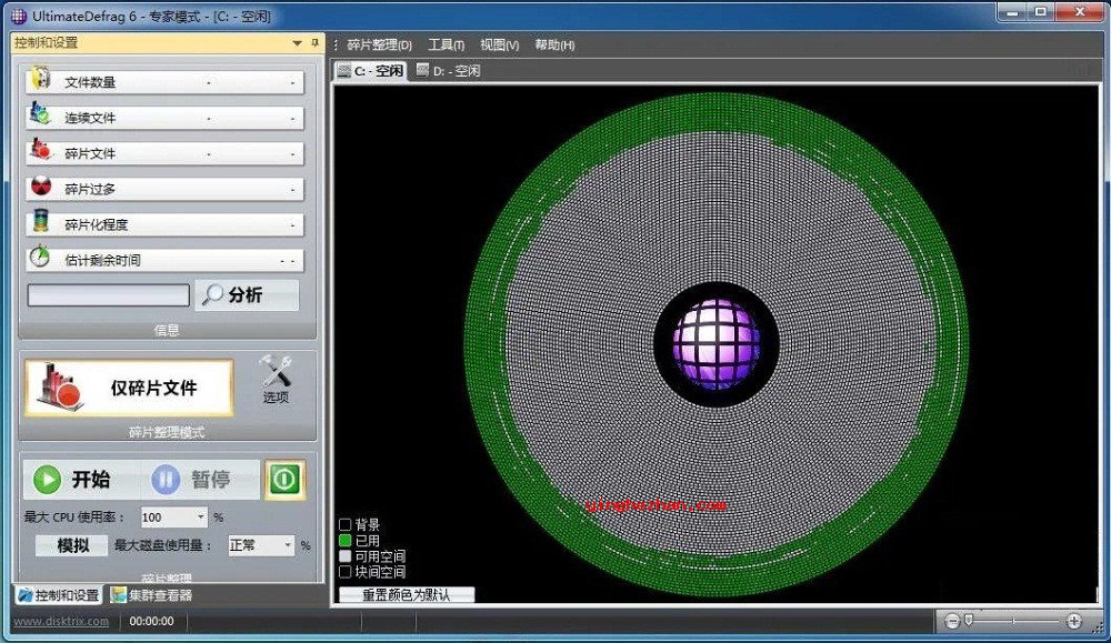 ultimatedefrag 6磁盘碎片整理工具-整理磁盘碎片提高硬盘性能