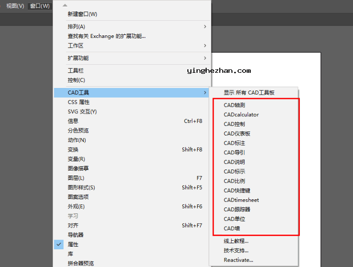 安装插件后增加的CAD工具一览