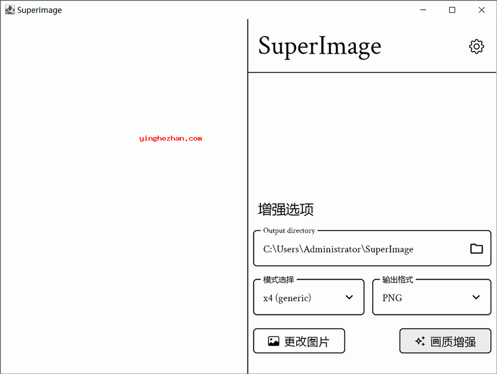 无损放大图片软件-SuperImage-AI智能放大图片增强画质