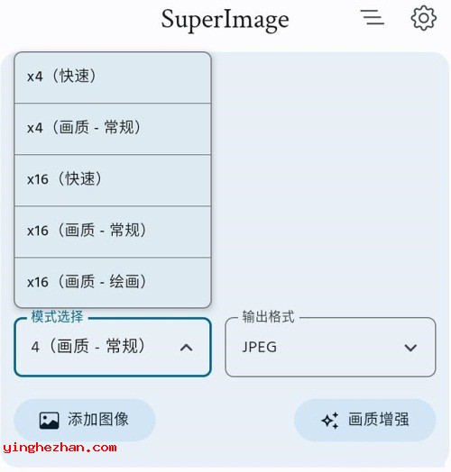 SuperImage参数设置菜单截图