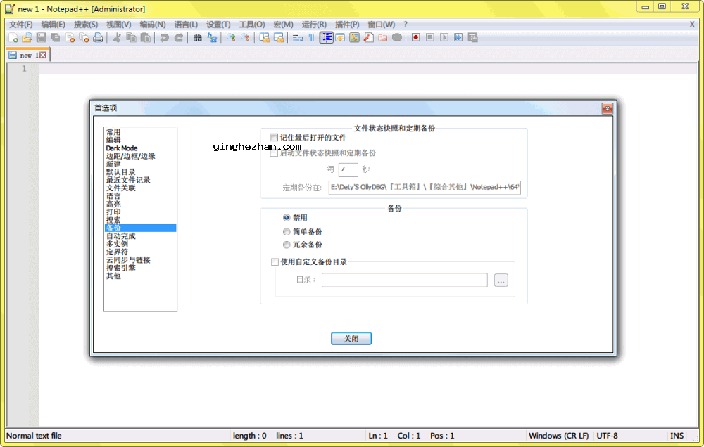 首选项设置界面