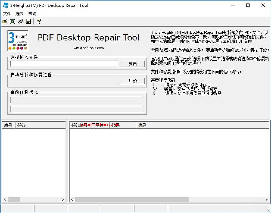 pdf文件修复工具-3-Heights PDF Desktop Repair Tool-修复损坏的pdf文件