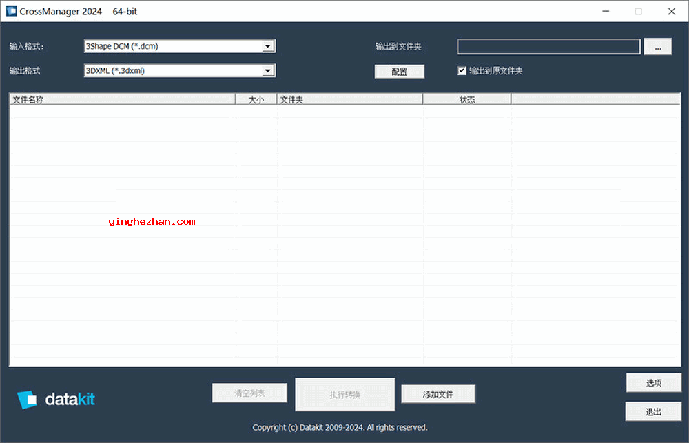 CAD文件格式转换工具-CrossManager-dwf、dxf文件转换为cis，cadds等