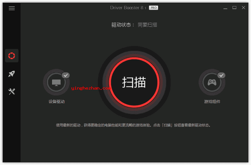 IObit Driver Booster绿色版-好用的驱动程序管理与自动更新软件