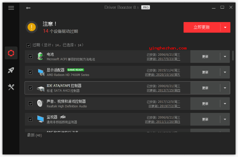 驱动更新界面