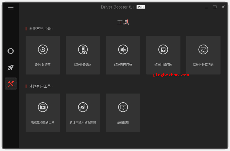 自带工具列表截图