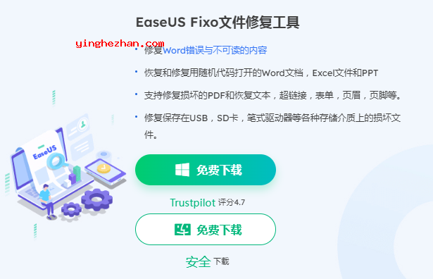 EaseUS Fixo 文件修复软件-修复损坏的视频，照片和文件