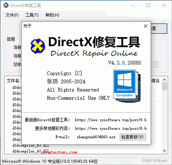 2024最新V4.3版截图