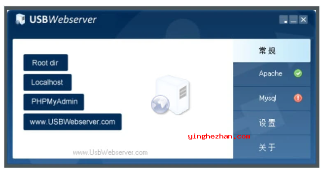 绿色版Web服务器软件-USBWebServer-Apache+PHP+MySQL+PHPMyAdmin