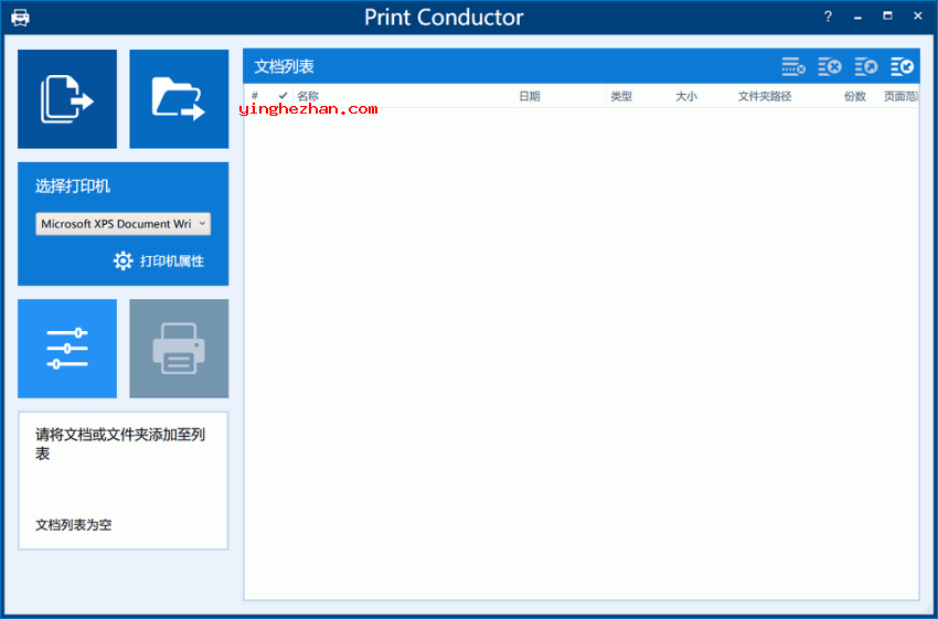 文件批量打印软件-Print Conductor-多文件不打开批量打印神器