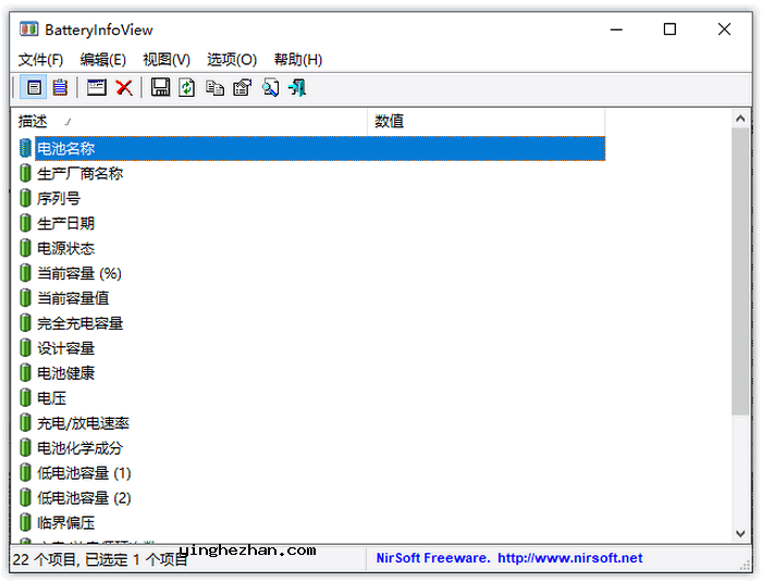 笔记本电池检测软件-BatteryInfoView-检测显示电池状态和信息