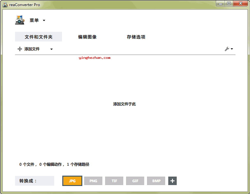 万能图片格式转换器-reaConverter Pro中文绿色版-批量转换格式