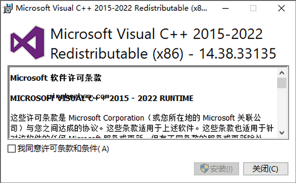 C++运行库最新版-Microsoft Visual C++ 2015-2022运行库