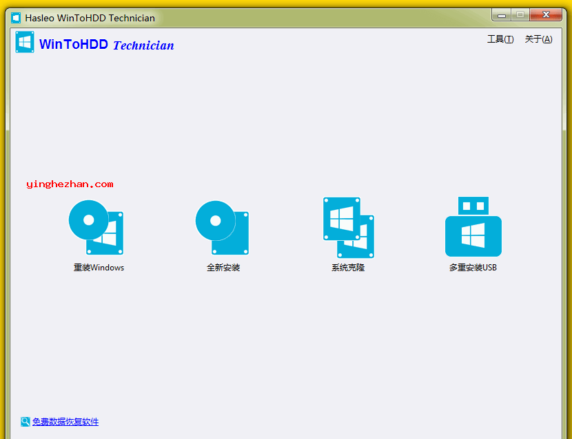 WinToHDD 硬盘装系统工具-免U盘直接在硬盘上重装系统