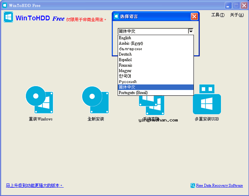 可切换界面语言