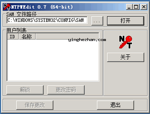 NTPWEdit PE下清除开机登录密码工具-重设windows系统登陆密码