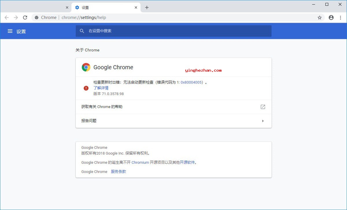 Chrome浏览器设置界面截图