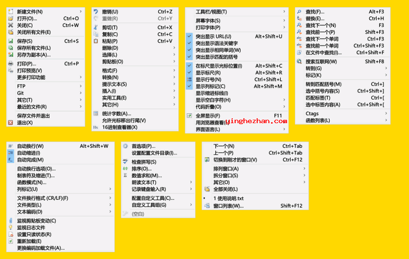 EditPlus编辑器所有功能菜单一览