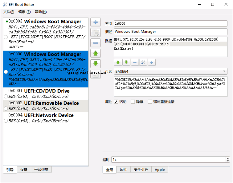 EFI引导编辑器图形界面版-EFI Boot Editor-不使用命令行直接编辑