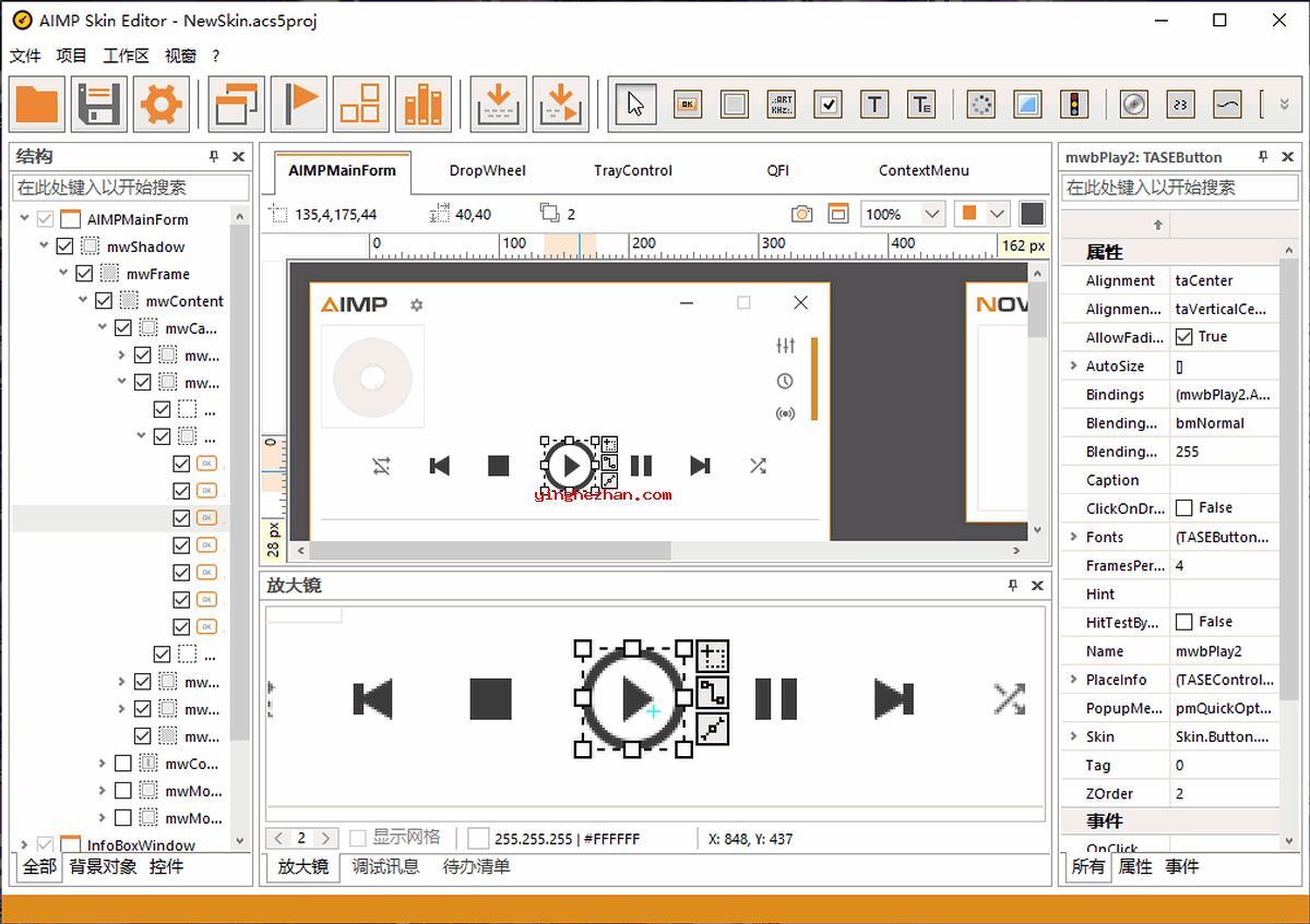 aimp皮肤编辑器-AIMP Skin Editor-自己制作aimp皮肤