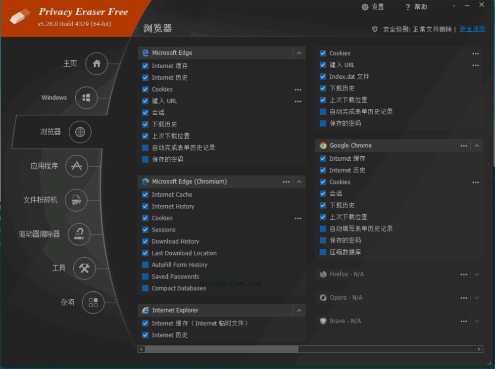 清理浏览器界面