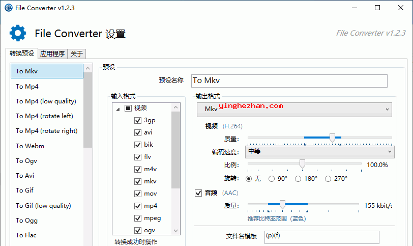 中文界面截图