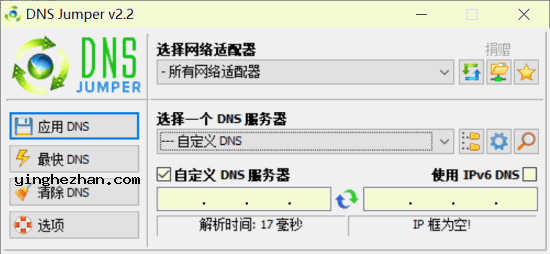 dns切换器-Dns Jumper-一键快速切换DNS配置