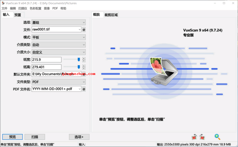 VueScan 9最新版界面截图