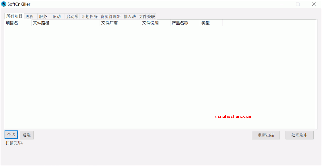 流氓软件清理工具-SoftCnKiller-检测删除清理流氓软件