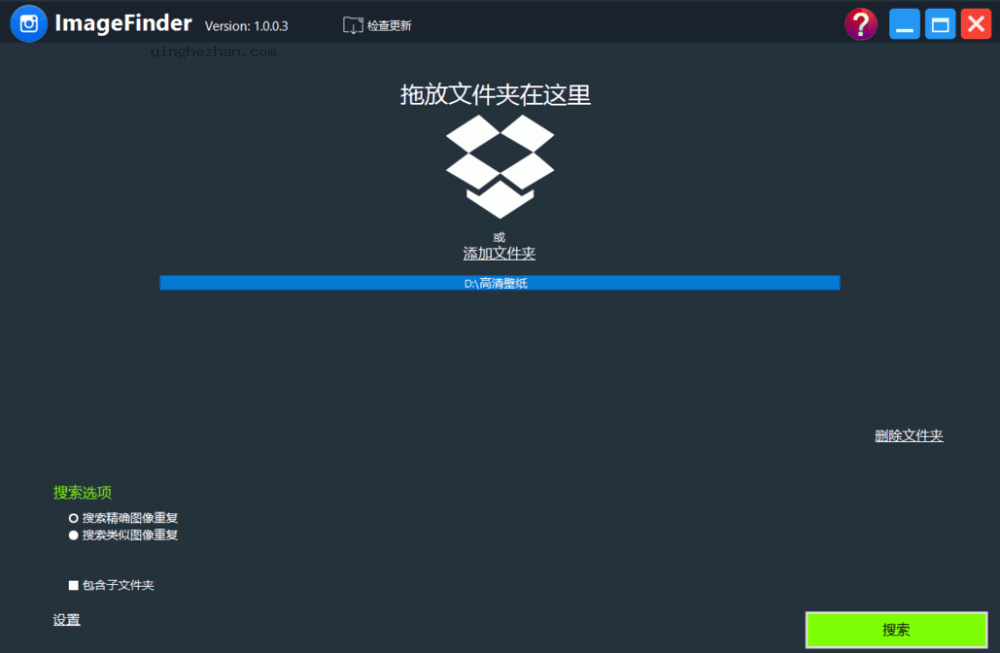 ImageFinder-查找删除电脑上的相似图片和重复图片