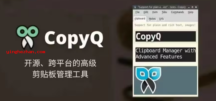 CopyQ软件海报