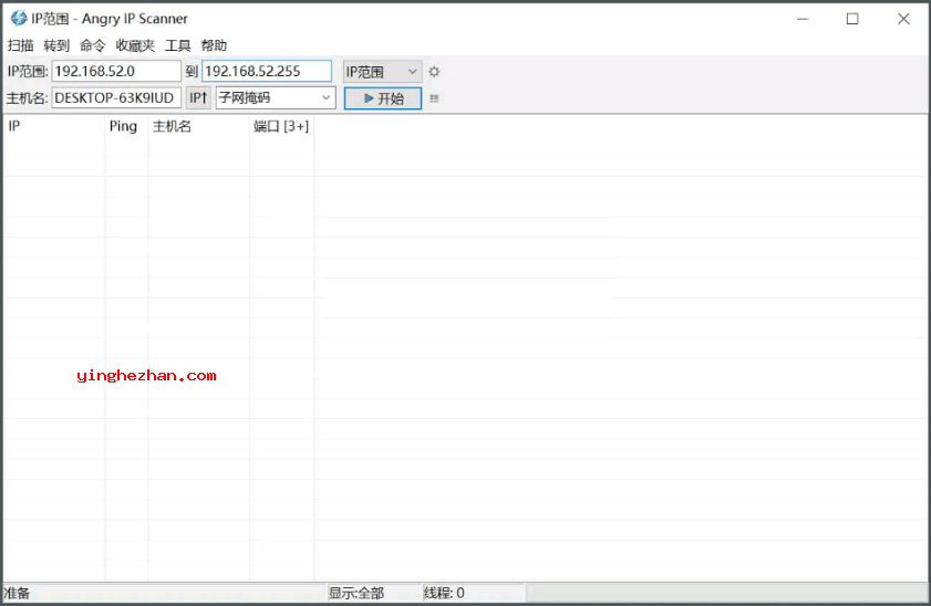 局域网查找可用IP工具-Angry IP Scanner-扫描局域网正在使用的IP