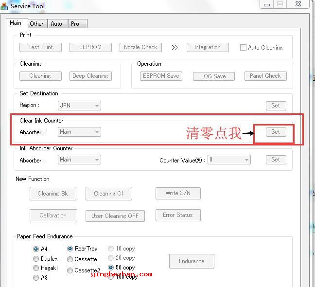 Service Tool清零软件使用说明