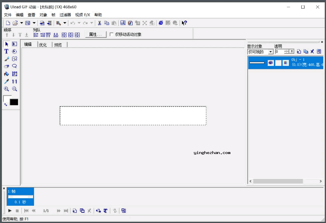 Ulead GIF Animator 5中文汉化版-GIF动态图片压缩制作编辑软件