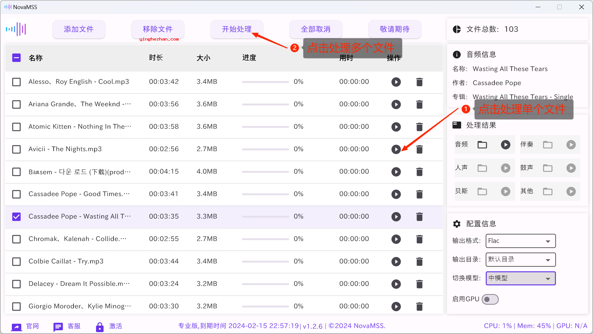 上传音频文件​并设置参数