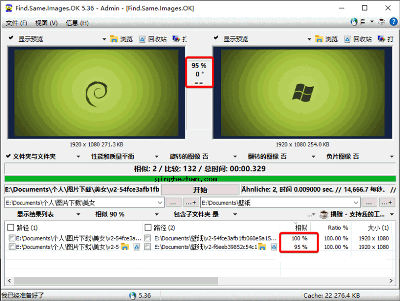 重复图片或相似图片查找工具-Find.Same.Images.OK-找出相似图片