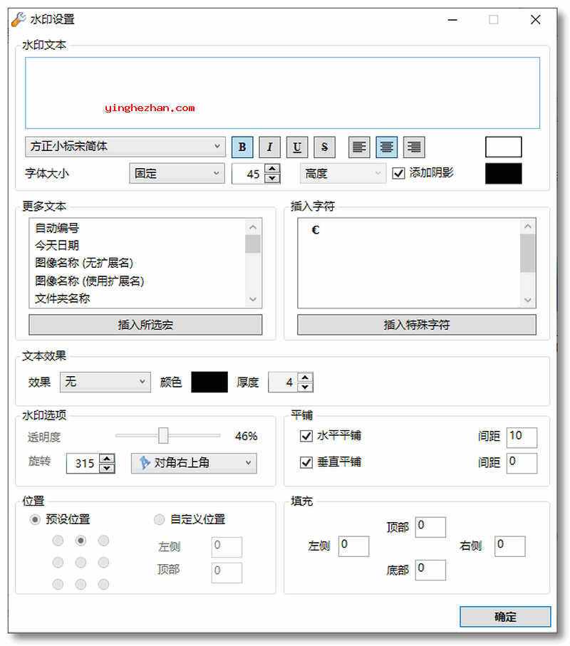 导入图片并设置参数开始加水印