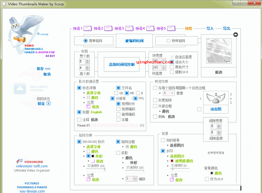 功能界面截图2