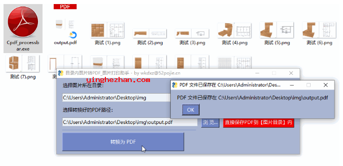 图片转PDF教程