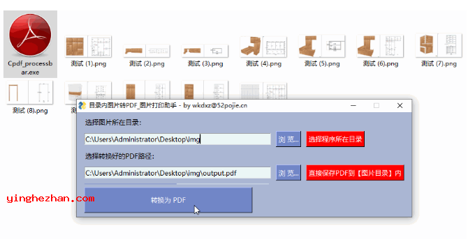 将图片批量转换成为PDF文件