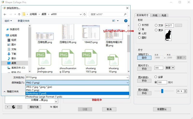 随意调整拼接参数