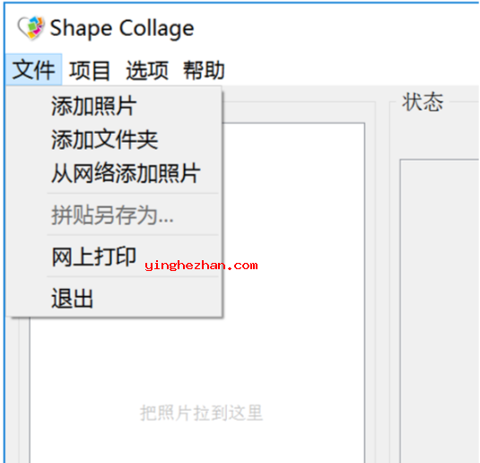 Shape Collage Pro照片拼图教程