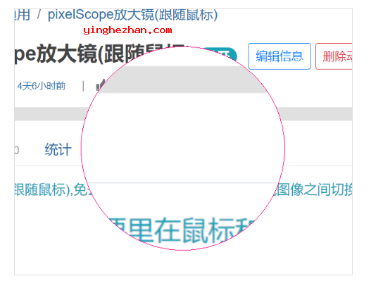 屏幕放大镜软件-Pixelscope汉化版-支持多种屏幕放大模式