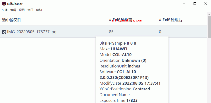 清除exif信息工具-ExifCleaner-清除图片、PDF、视频中的exif信息
