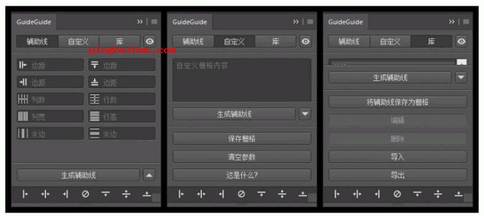 GuideGuide 参考辅助线插件-兼容PS、AI、Sketch与Adobe XD