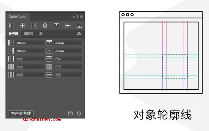 创建对象轮廓线